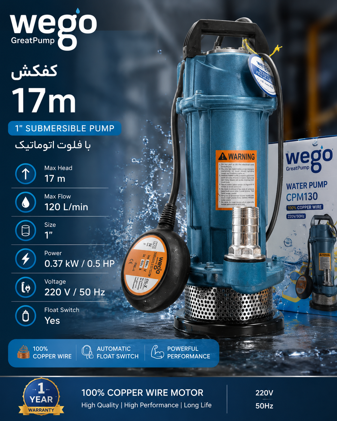 کفکش 17 متری 1 اینچ فلوتردار ویگو QDX1.5-17-0.37F